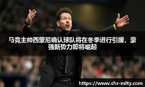 米兰体育官网