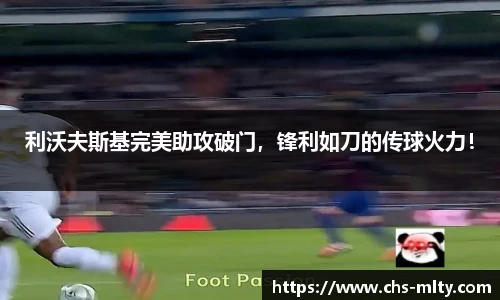 米兰体育官网