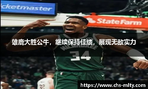 米兰体育