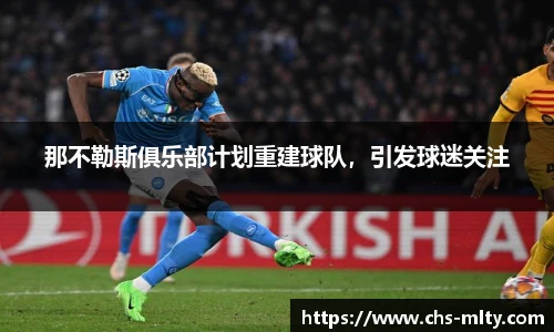 米兰体育