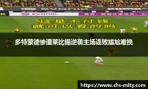 米兰体育
